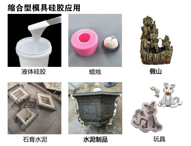如何選擇合適的縮合型硅膠？購買指南來啦